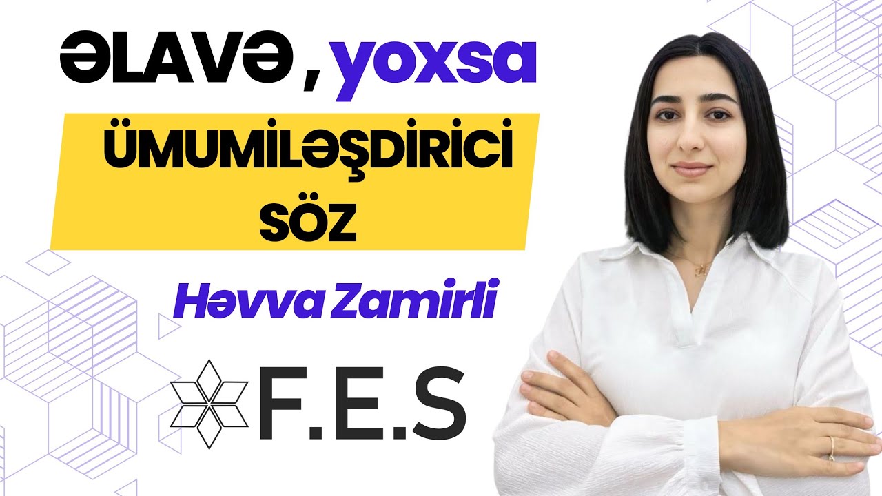 ƏLAVƏ, YOXSA ÜMUMİLƏŞDİRİCİ SÖZ? | AZƏRBAYCAN DİLİ | HƏVVA ZAMİRLİ | FES ACADEMY 077-598-38-00 