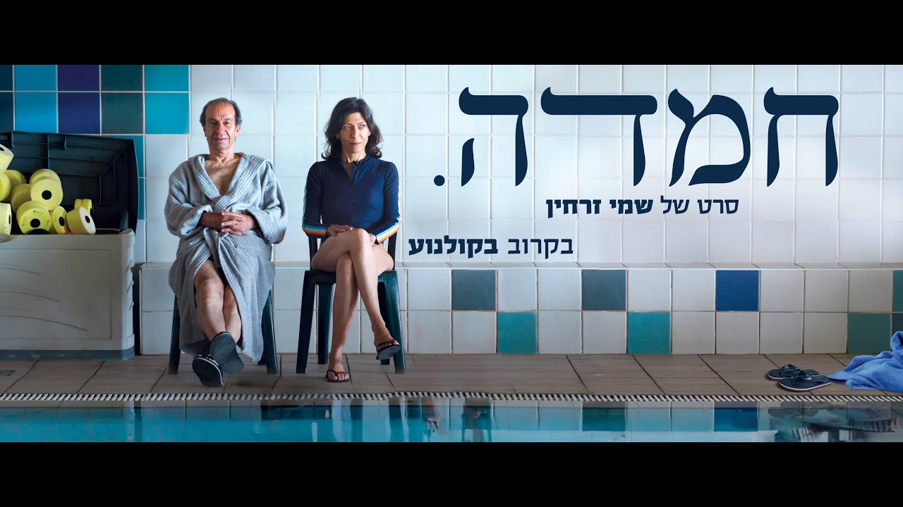 טריילר 