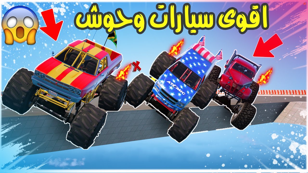 تحدي - اتحداك م تطيح من الجسر ( تصاادم ) 🔥 ؟ !! | GTA 5