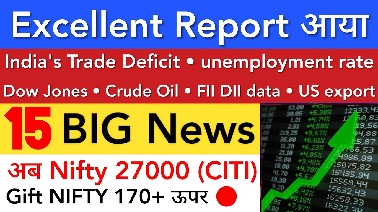 EXCELLENT REPORT आया 🔥 SHARE MARKET LATEST NEWS TODAY | STOCK MARKET