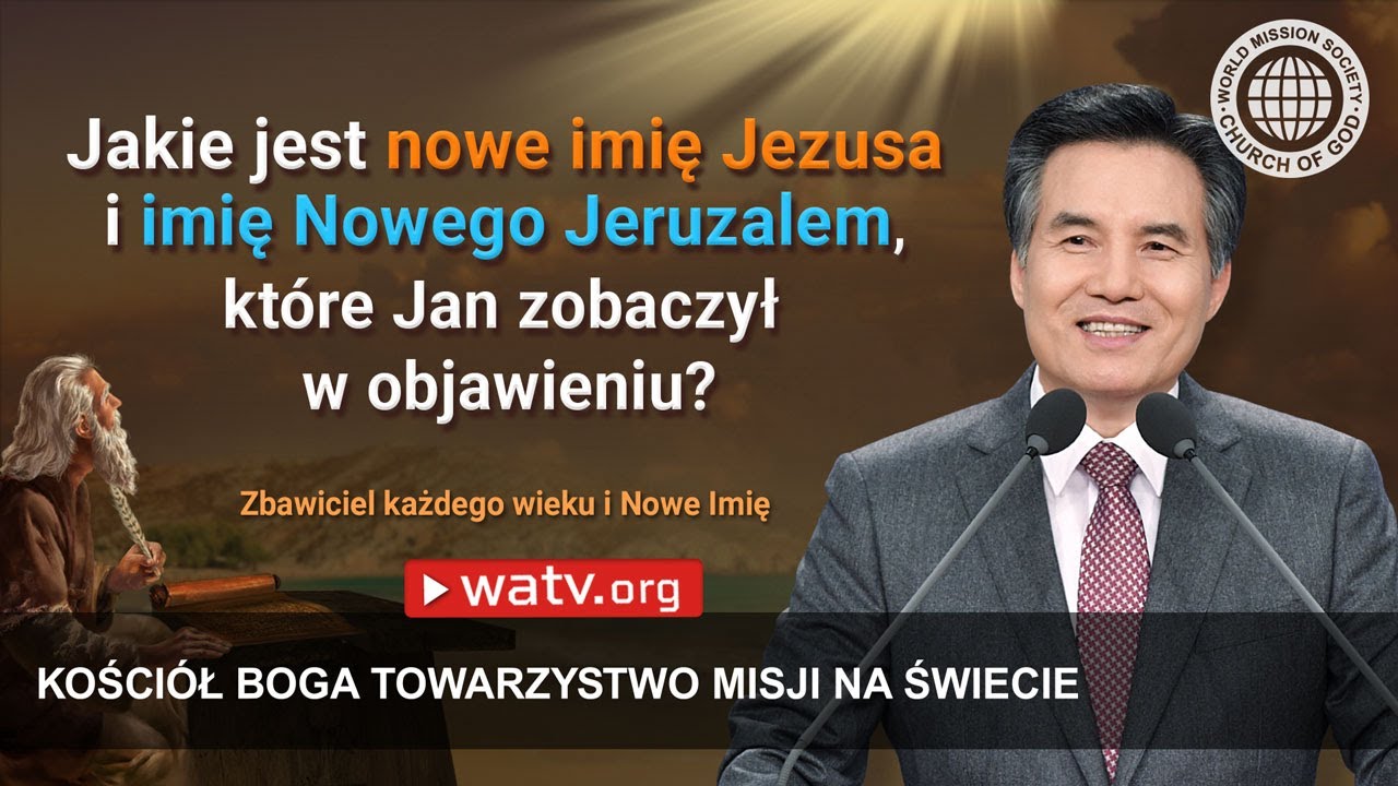 Zbawiciel każdego wieku i Nowe Imię | Kościół Boga