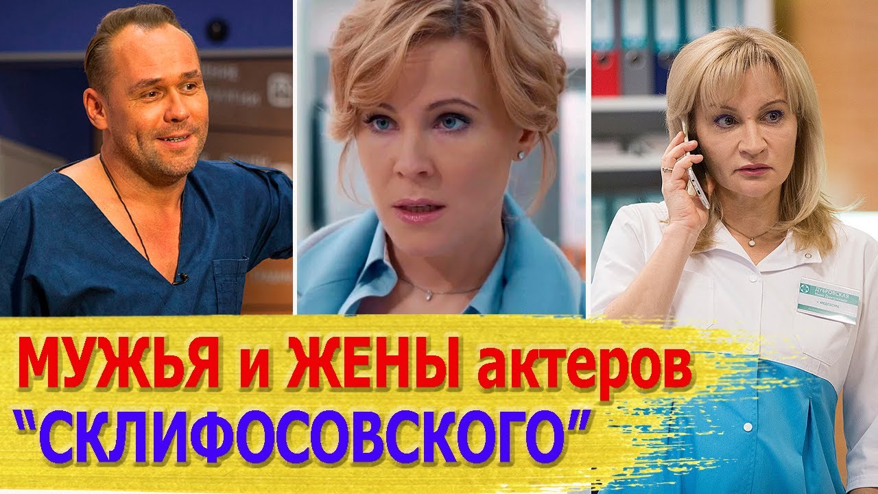КАК ВЫГЛЯДЯТ настоящие МУЖЬЯ И ЖЕНЫ актеров сериала 