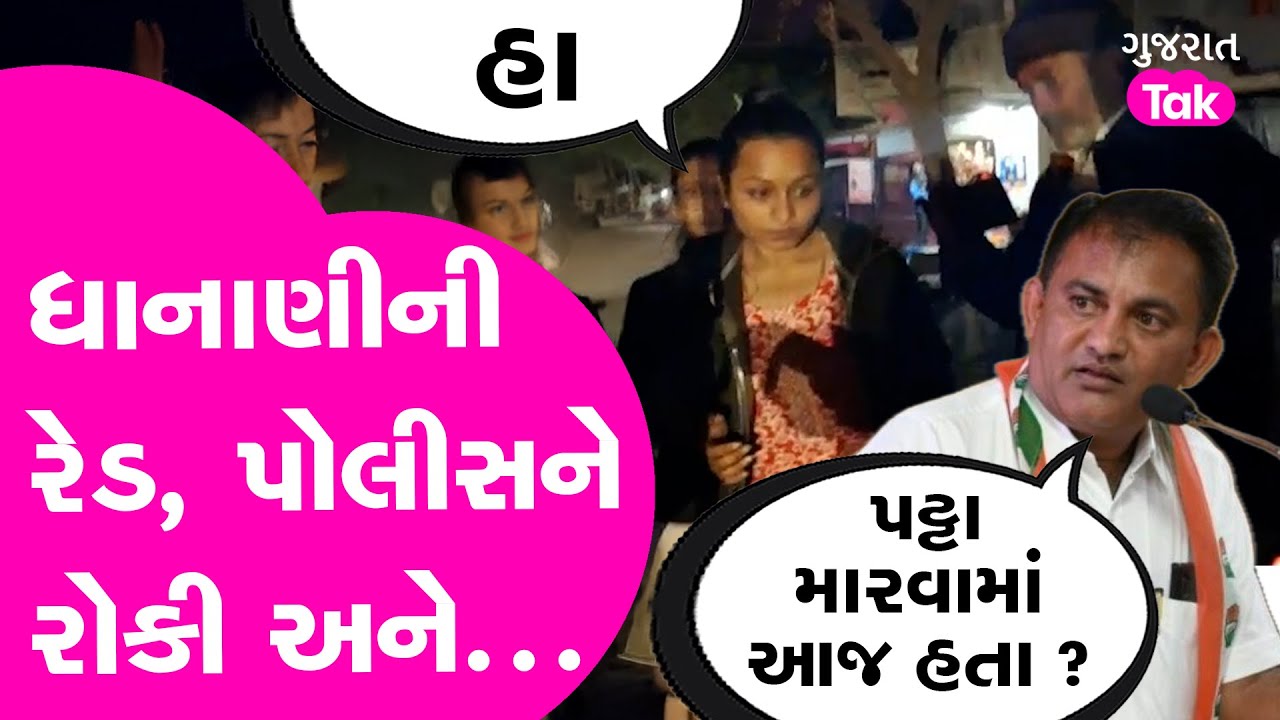 Amreli Letter Kand : અમરેલીની દીકરીનું સરઘસ, ઘાનાણીએ પોલીસને કેમ રોક્યા ?  #payalgoti #amreli