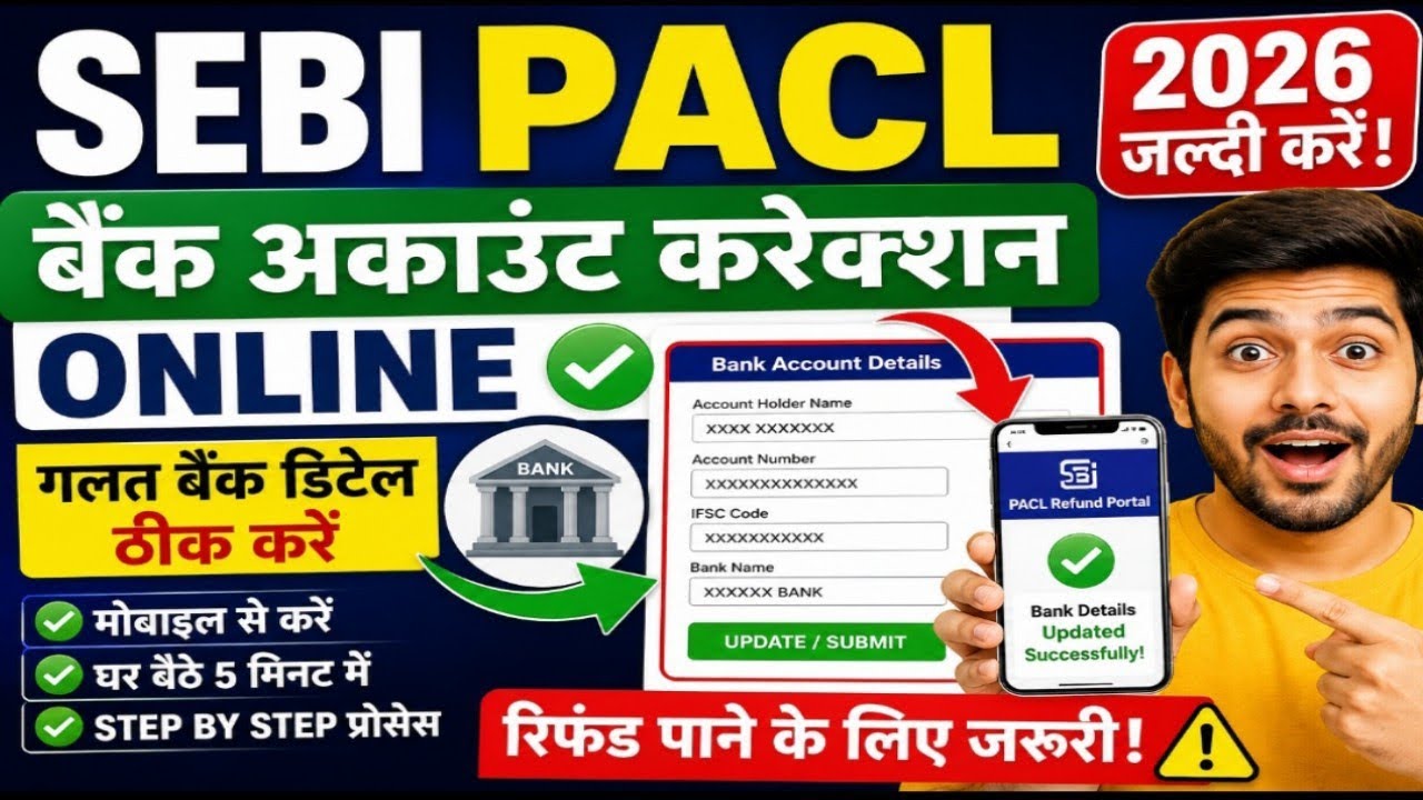 Sebi PACL Correction New update 2026| Pacl Refund Application Edit | pacl Form Edit Kaise Kare। 