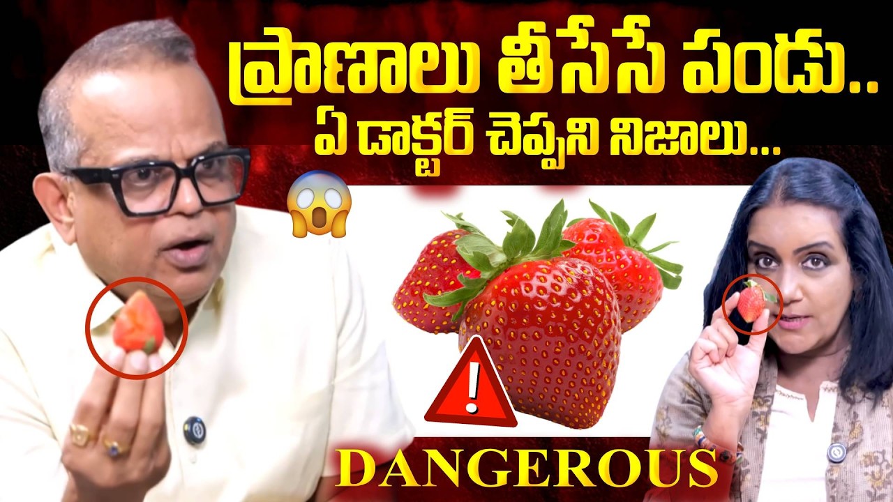 ప్రాణాలు తీసేసే పండు! ఏ డాక్టర్ చెప్పని నిజాలు? Dr Praveen Kumar Saxena | SumanTV Swapna | SumanTV