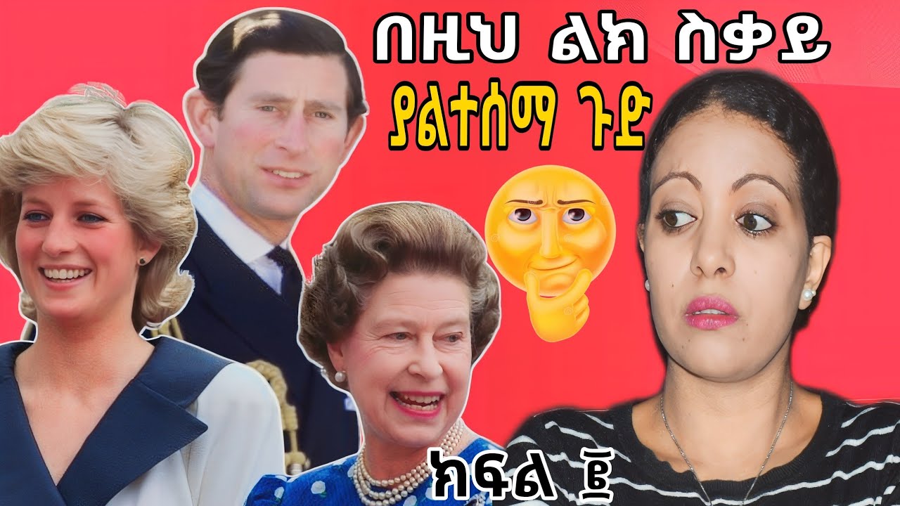 🛑በዚህ ልክ  አስደንጋጩ  ጉድ