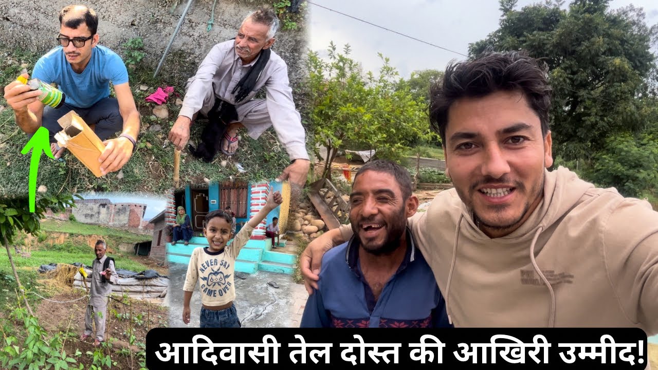 Mama Ji Ne gusse Mein sari sabji Kat Di | मेरे दोस्त की शादी का सवाल है आदिवासी तेल।