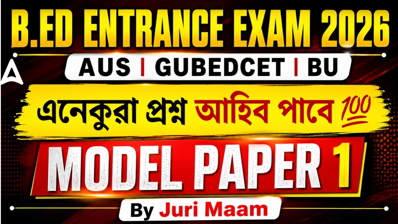 B.Ed Entrance Exam 2026 | AUS | GUBEDCET | BU | UNIVERSITY I B.ED EXAM | ASSAM I B.ED Model Paper