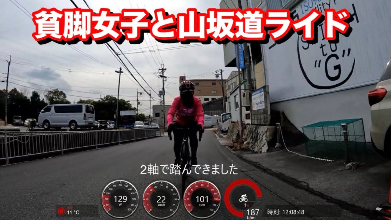 貧脚女子と清滝峠～傍示峠