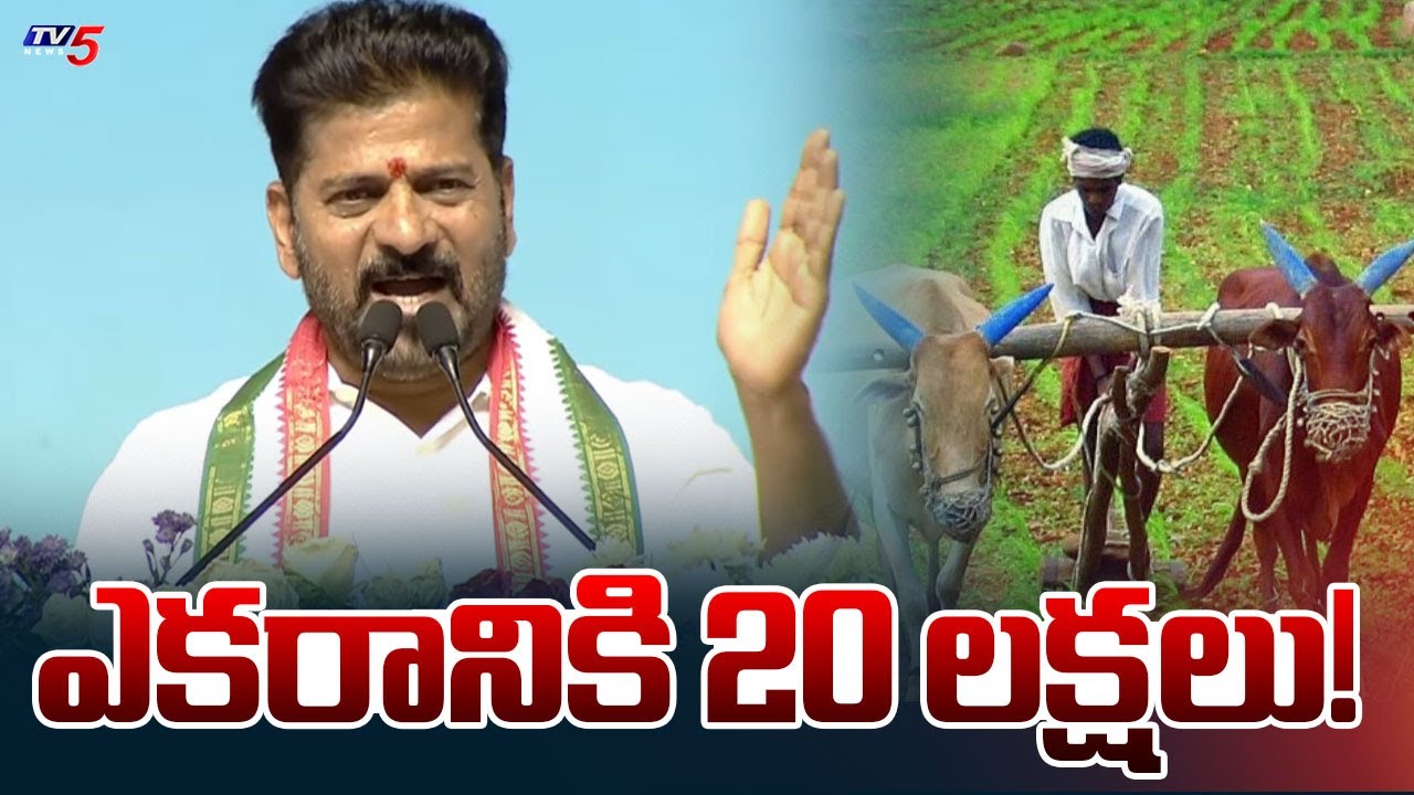 CM Revanth Reddy Says Good News Farmers | Congress Party | TV5 News