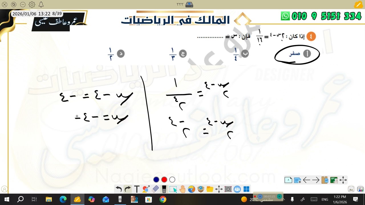 حل اسئلة التراكمي للصف الثالث الاعدادي