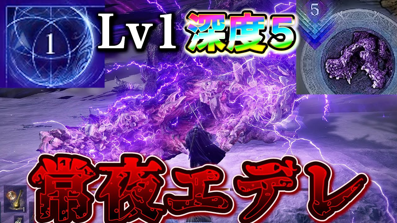 【ナイトレイン】深度5レベル1の常夜エデレが楽しすぎるww