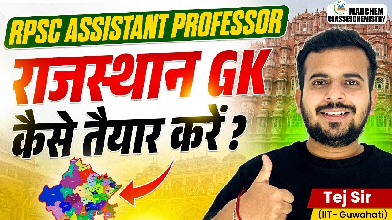 RPSC Assistant Professor GK Strategy | RPSC GK Assistant Professor | RPSC Assistant Professor