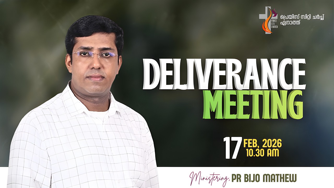 Tuesday Deliverance Meeting l Pr Bijo Mathew l Praise City Church l 17-Feb-2026