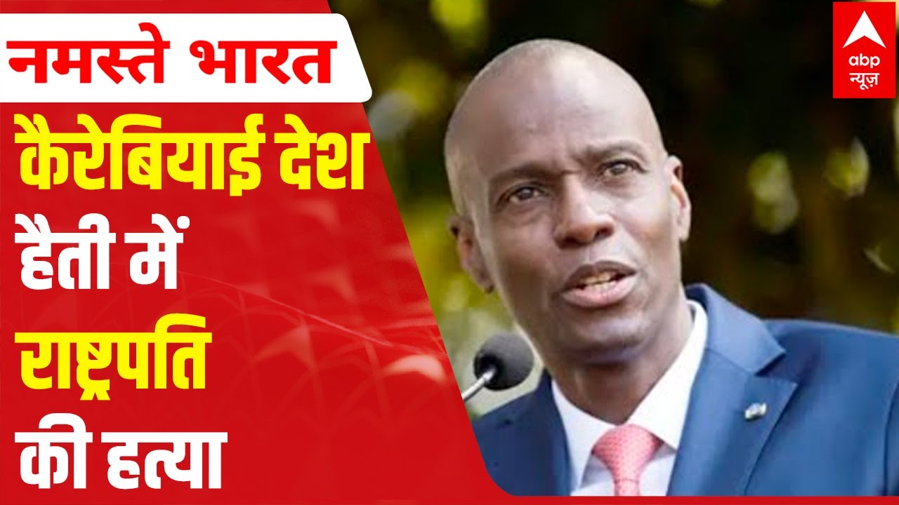 Shocking: Haiti President Jovenel Moise assassinated at home