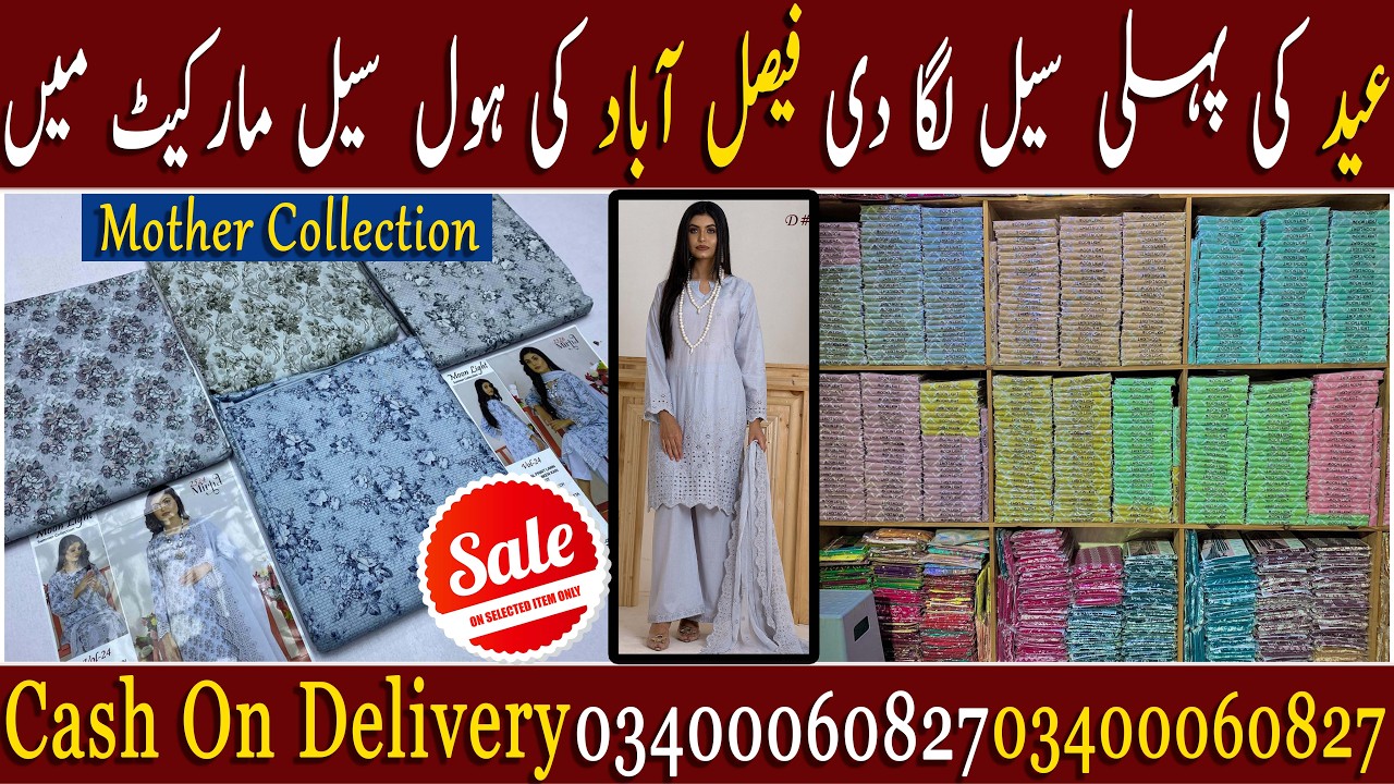 Eid Collection 2026 🌙 Luxury Designer Suits on Sale | Whole Sale Market in Faisalabad