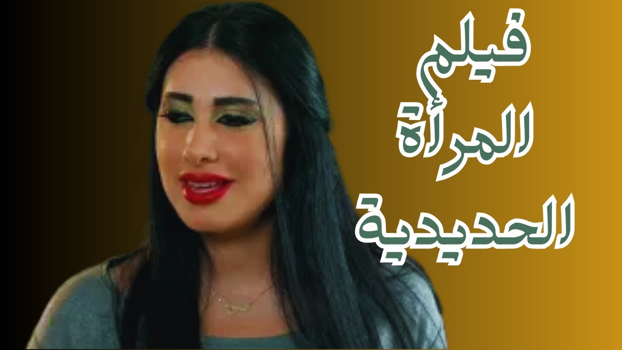 شوف عملت اية فى زوجها امرأة خارقة  #معتصم_النهار #لارا_خورى #لينا_رقصة #شكران_مرتجى #بسام_كوسا
