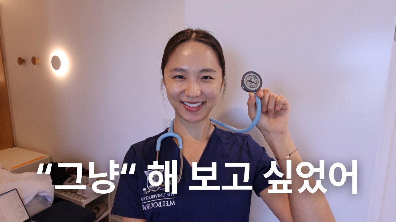 내 선택을 남에게 설명할 필요 없다