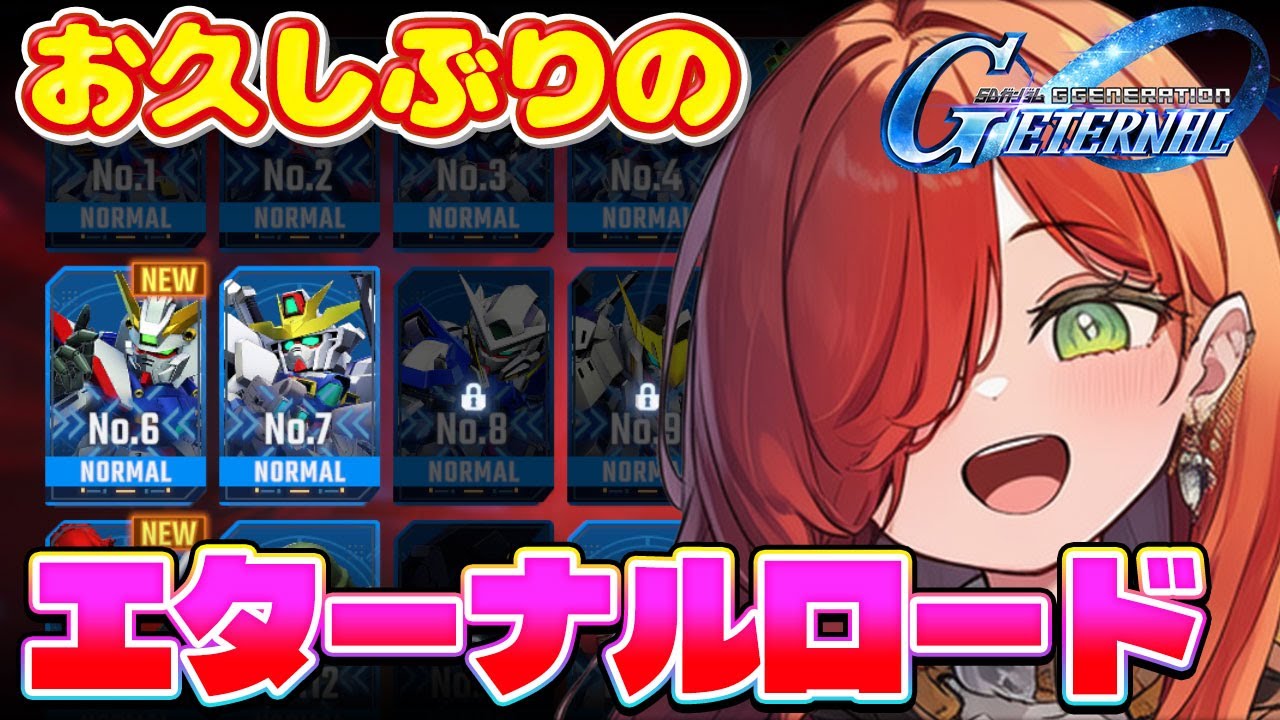 【やめろ】効率厨は閲覧禁止。ゆったり進む禁断の冒険【SDガンダム Gジェネレーション エターナル】