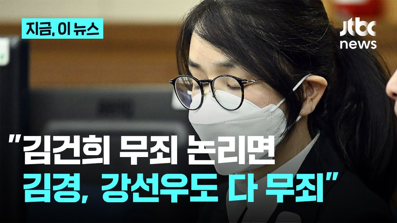 김건희, 명태균 의혹 무죄 선고에…김종혁 