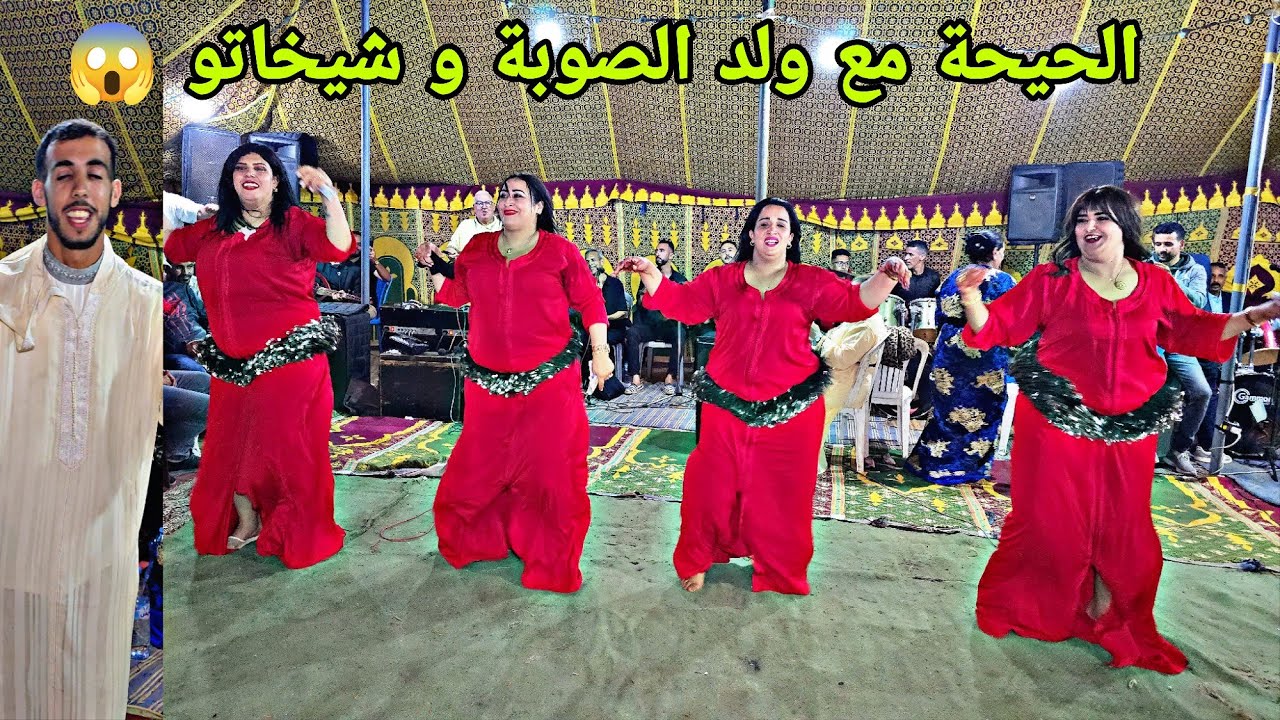 شيخات ولد الصوبة كيتبوردو في العرس عند ربيع في دوار بني دغوغ ثلاث بوكدرة عراسية واعرة 💥😱