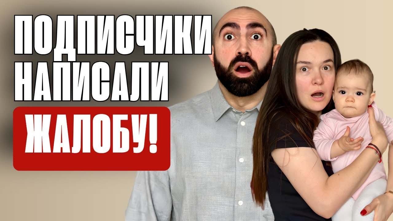НА НАС НАПИСАЛИ ЖАЛОБУ! 🇩🇪 ПОДПИСЧИКИ ПРОТИВ НАС 😱 | В ГЕРМАНИИ НАЧАЛАСЬ ПРОВЕРКА
