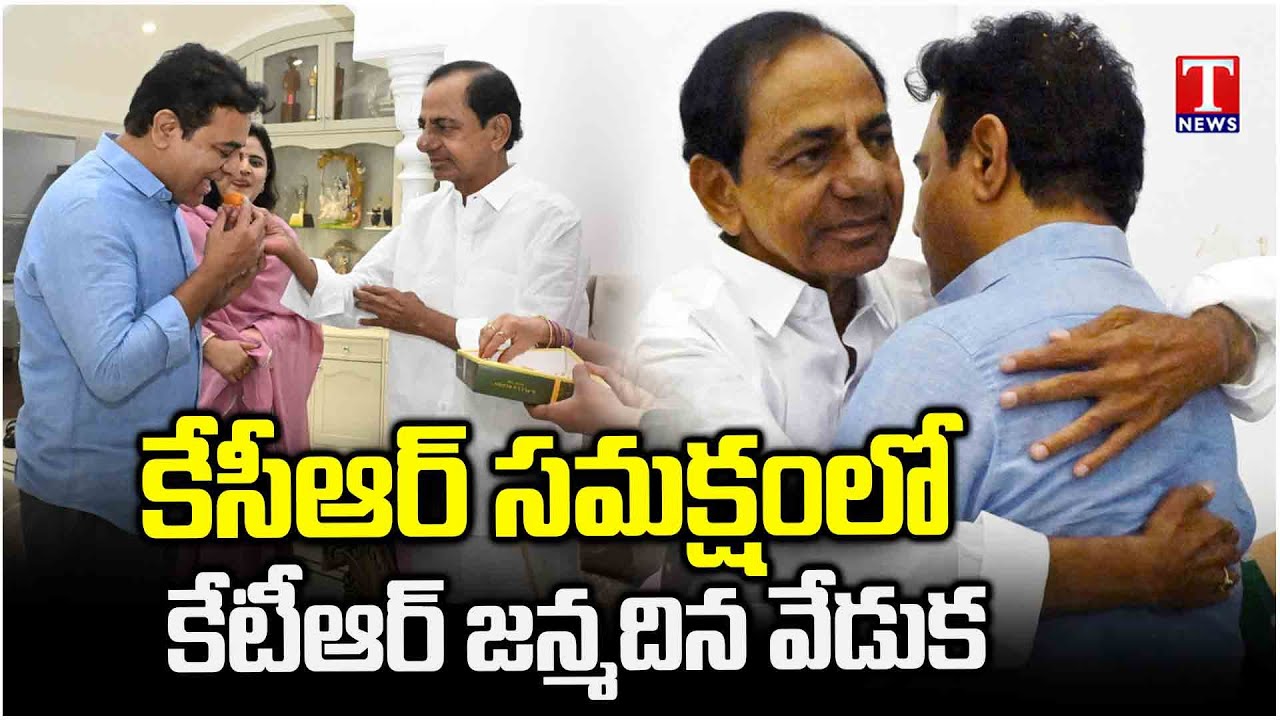 KTR's Birthday Celebrations in Presence of KCR At Nandi Nagar Residence | T News