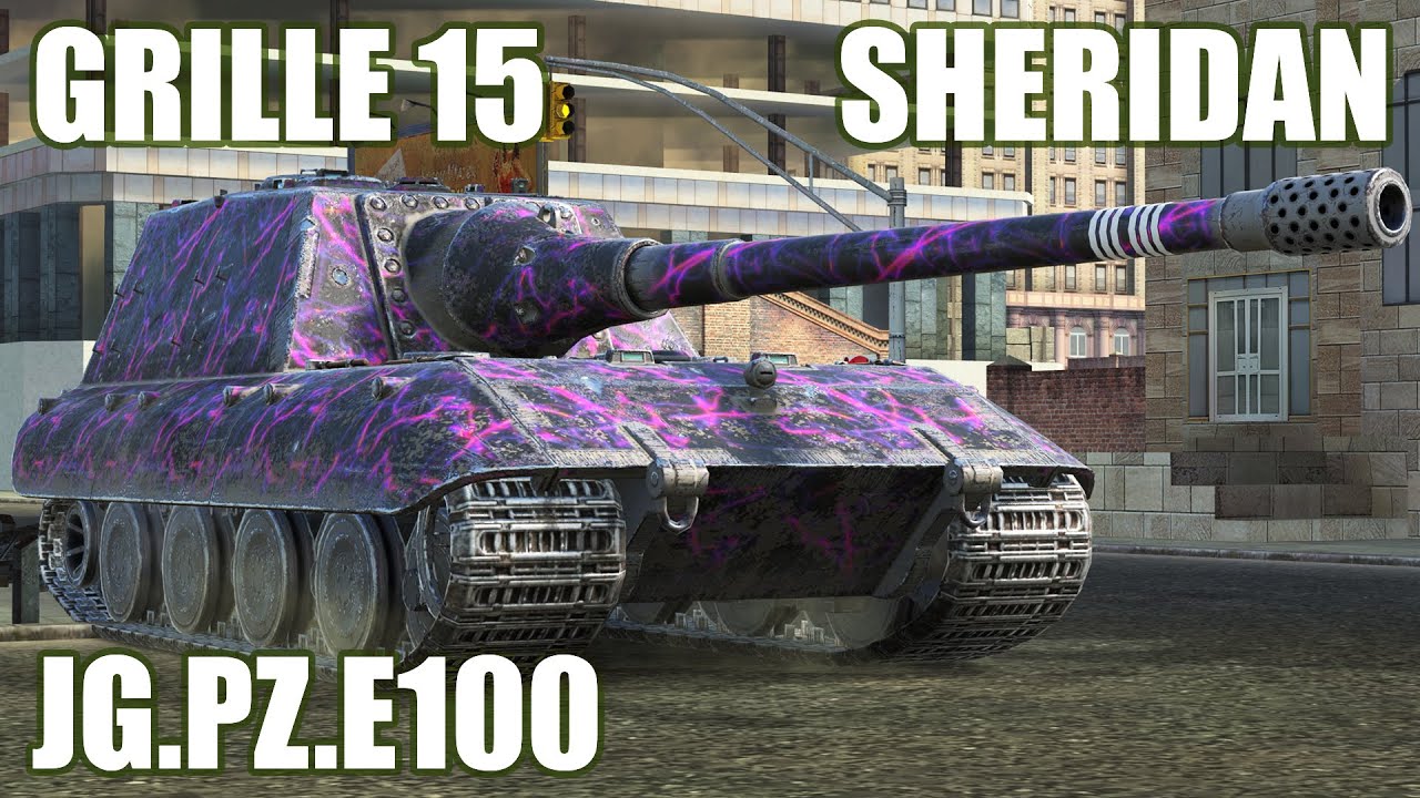 Jg.Pz.E100, Grille 15 & Sheridan ● WoT Blitz