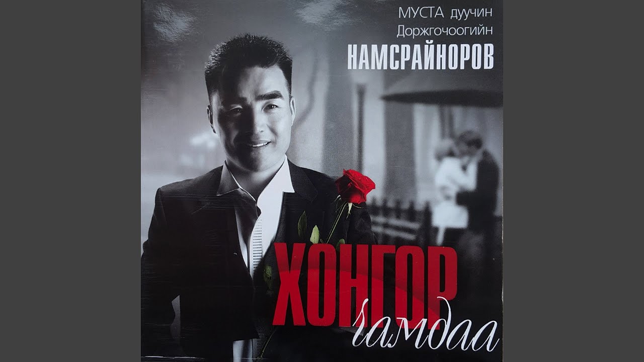Алсаас чамдаа
