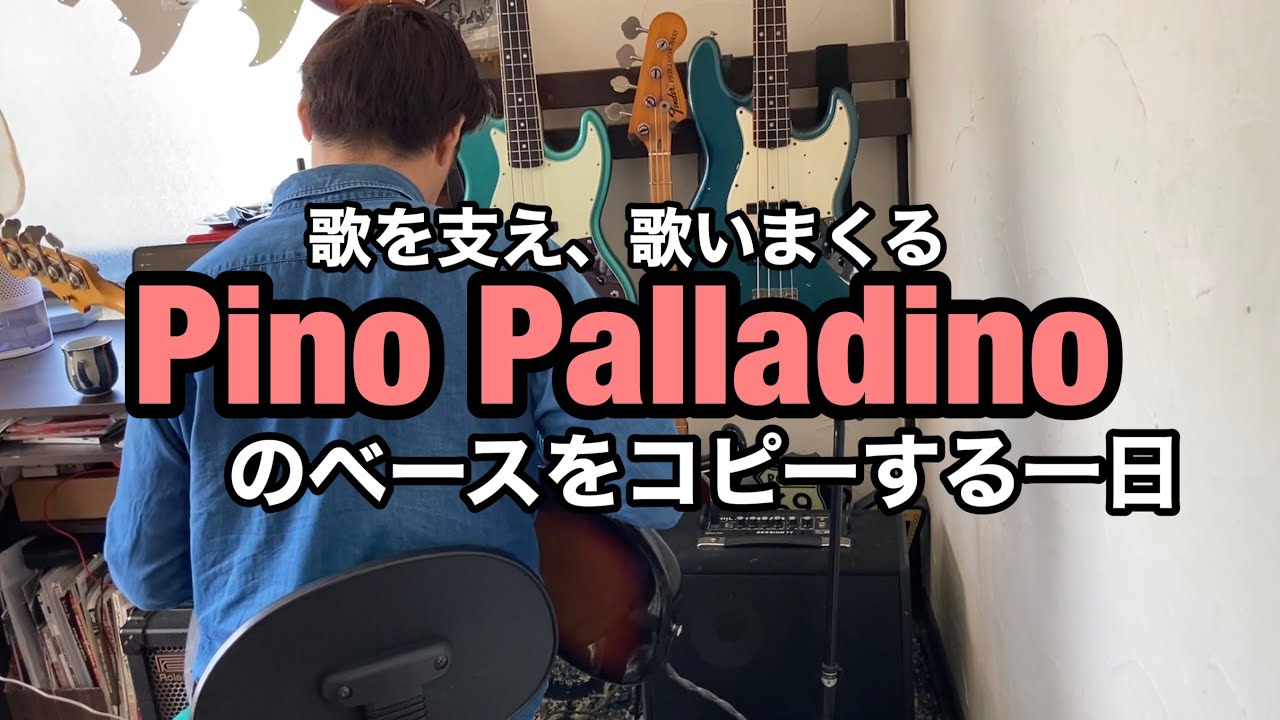 【ベーシスト】Feelin' Groovyな一日