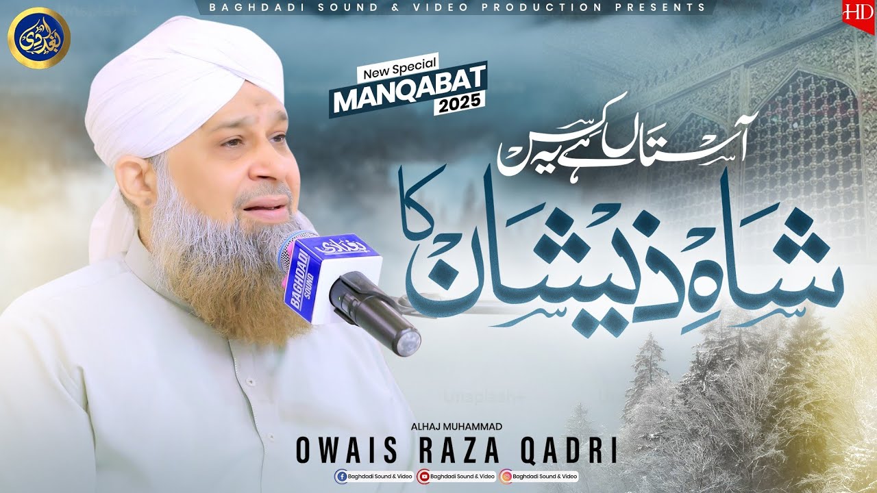 Kamal Andaz - Aastan Hai Ye Kis Shahe Zeeshan Ka - Owais Raza Qadri - 2025
