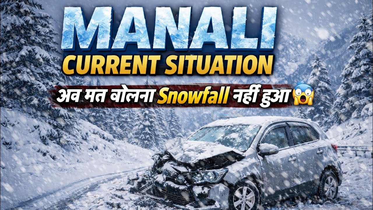 Manali current situation update on 25 Jan | Manali weather today | Solang valley | Manali today