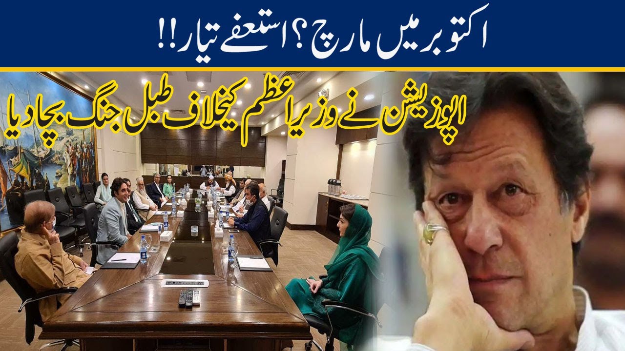 Breaking! Opposition Announce Long March Against Government l 20 Sep 2020