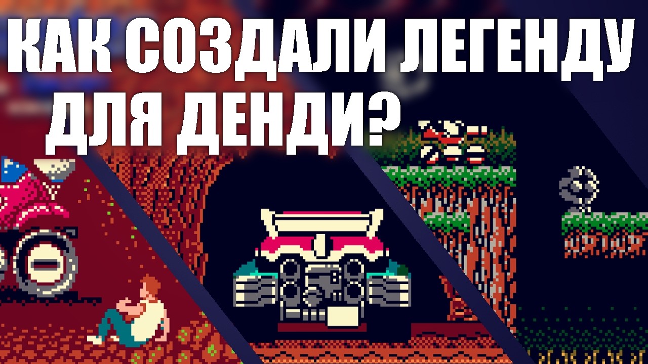 Как Sunsoft создали легенду Денди? Blaster Master