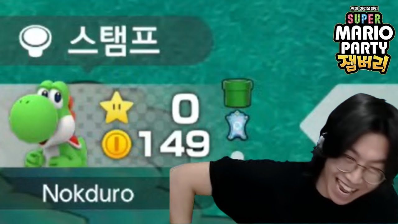 ??? : 이거 쓰레기 겜임! [녹두로 마리오 파티 잼버리]