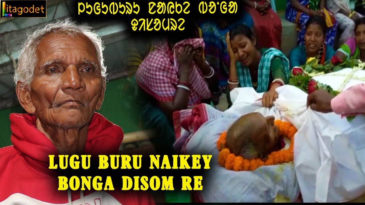 LUGU BURU NAIKE BONGA DISOMRE |LITAGODET | BONGA DISOMRE