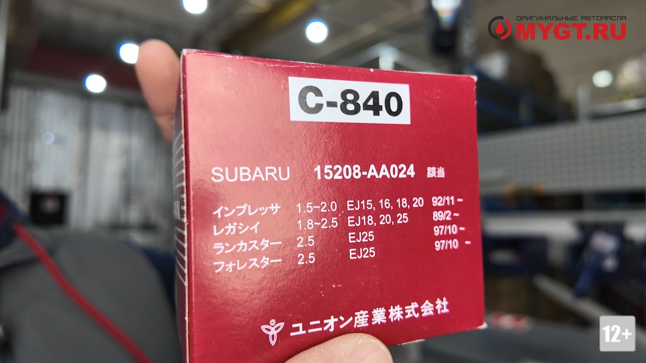 Добавляем японские масляные фильтры - UNION JAPAN -ссылки в описании.