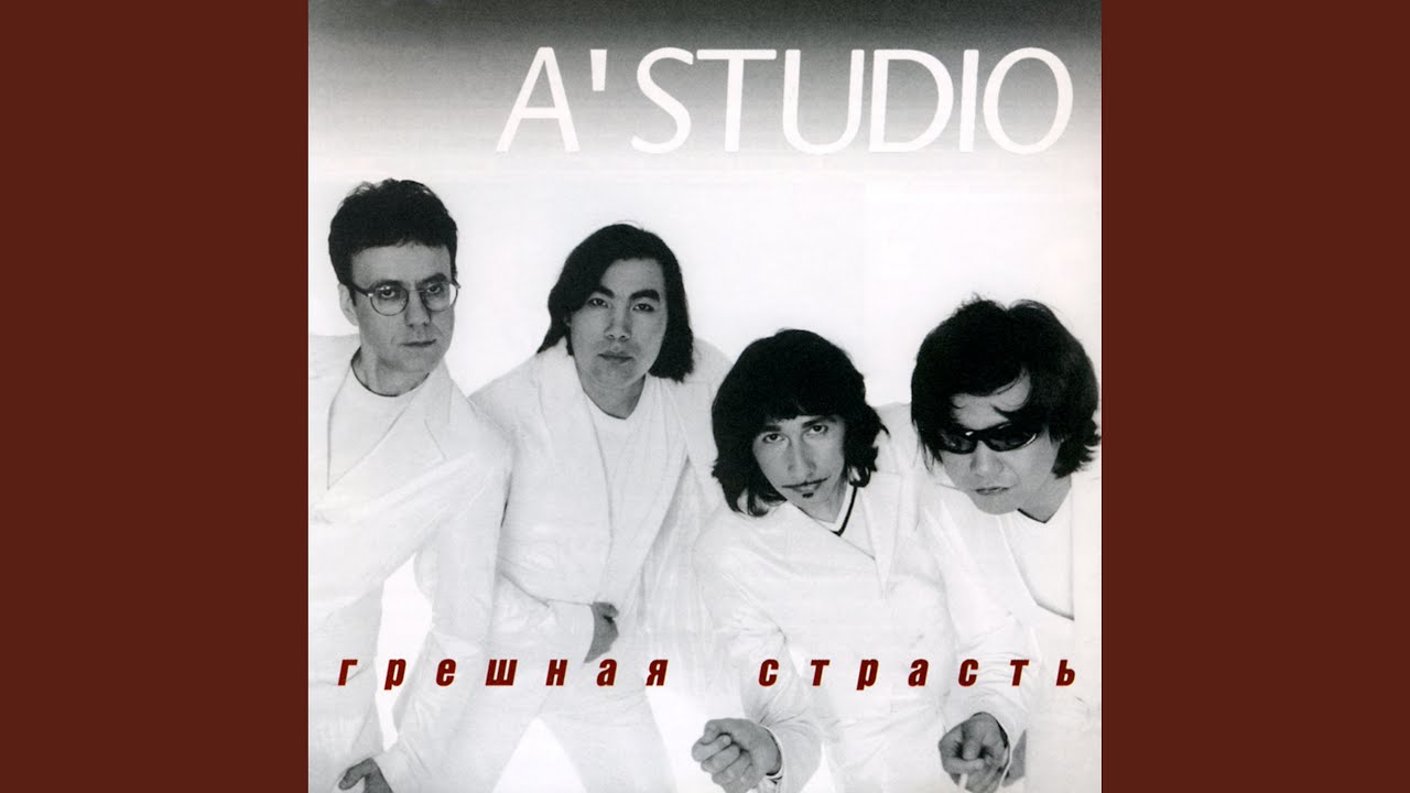 Грешная страсть