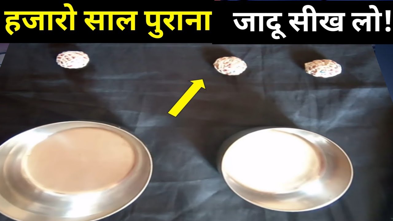 Amazing Bowl and ball Magic Trick Revealed 