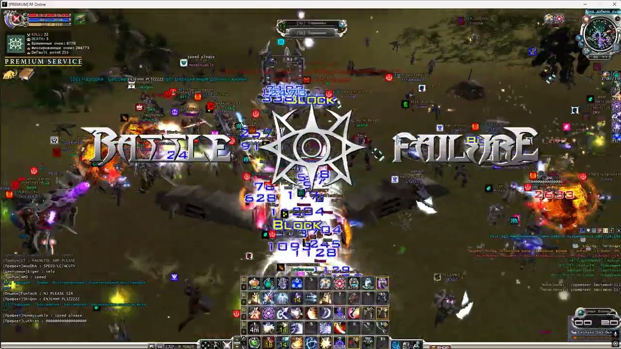 RF Online 2026 03 06   06 21 13 03 DVR