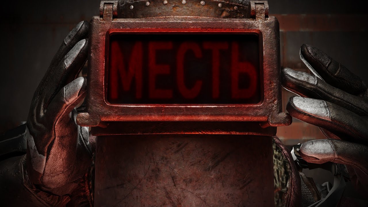 ИСТОРИЯ О МЕСТИ! РАЗРУШИЛИ огромный КЛАН 