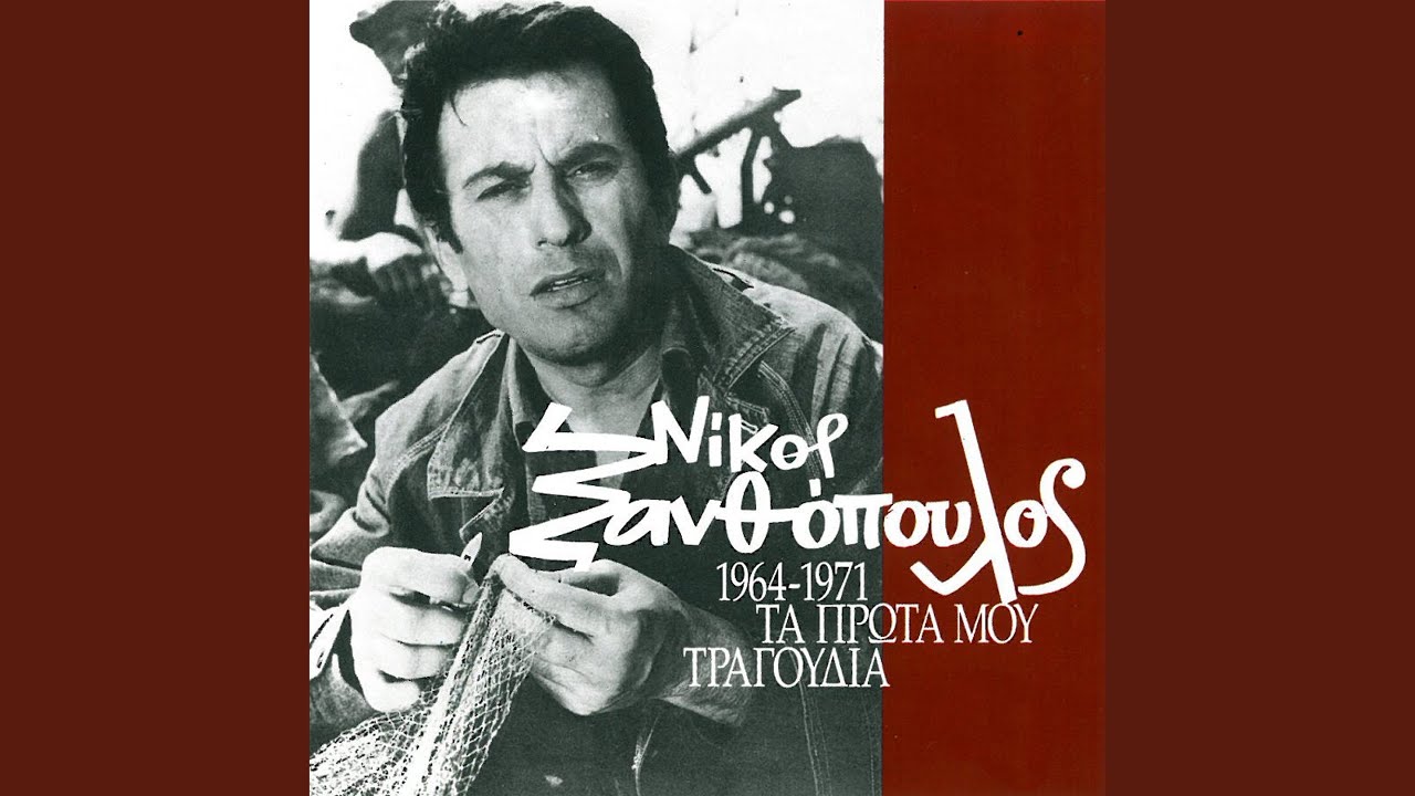 De Sou Chrostao Tipota