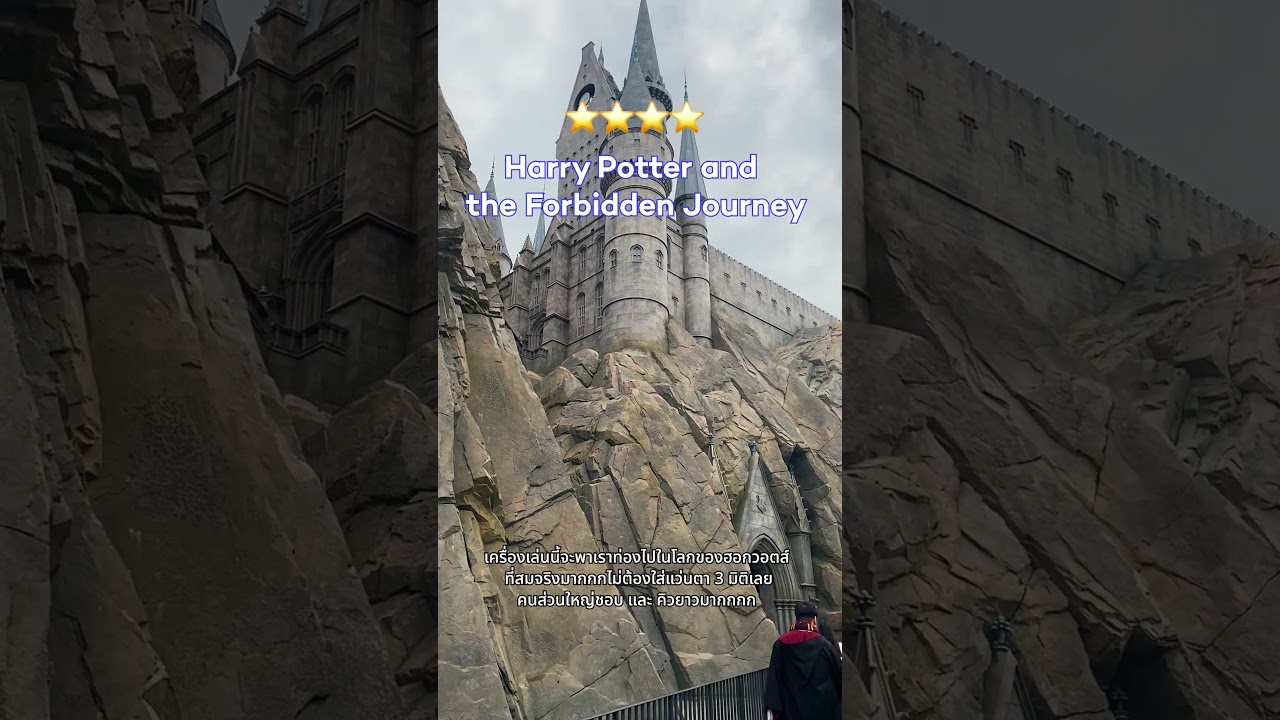 รีวิวเครื่องเล่นที่ Universal Studio Beijing แบบไม่กั๊ก!