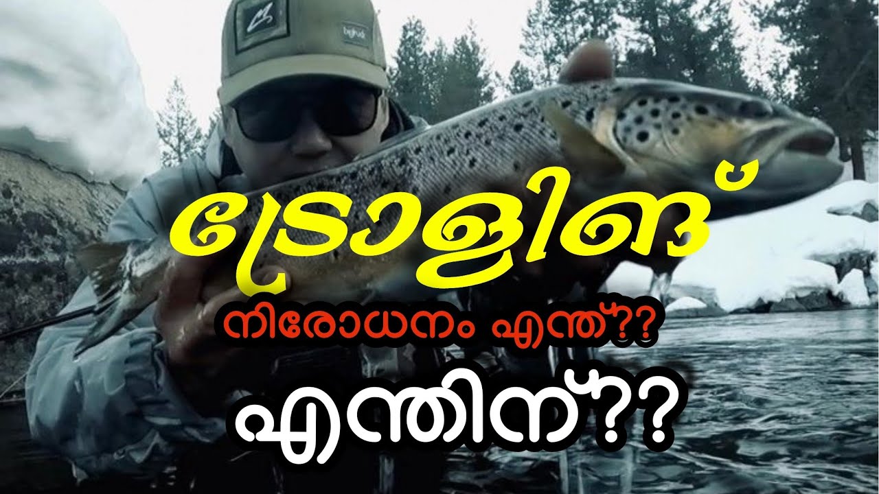 what's trolling motor ban in monsoon season/ why trolling motor fishing ban in monsoon season