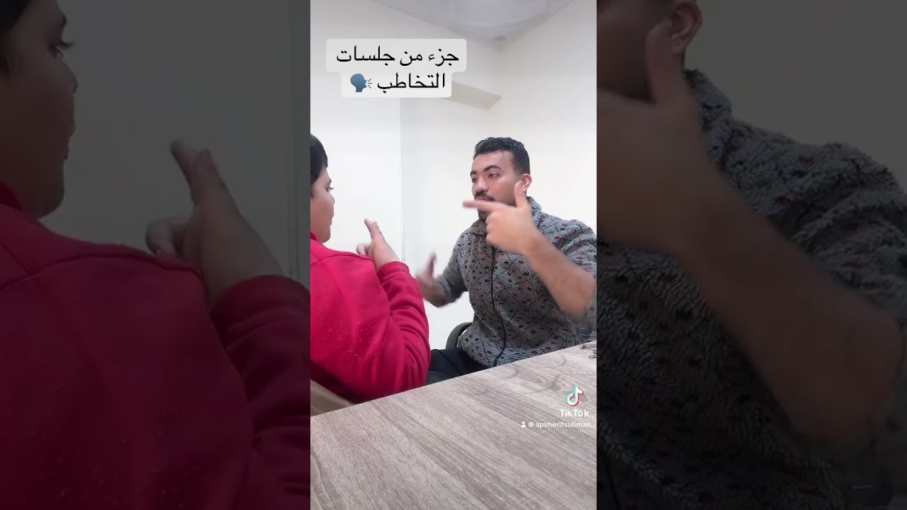 جزء من جلسات التخاطب🗣️#السعودية_الكويت_مصر_العراق_لبنان #السعودية #تخاطب #امهات #autismawareness