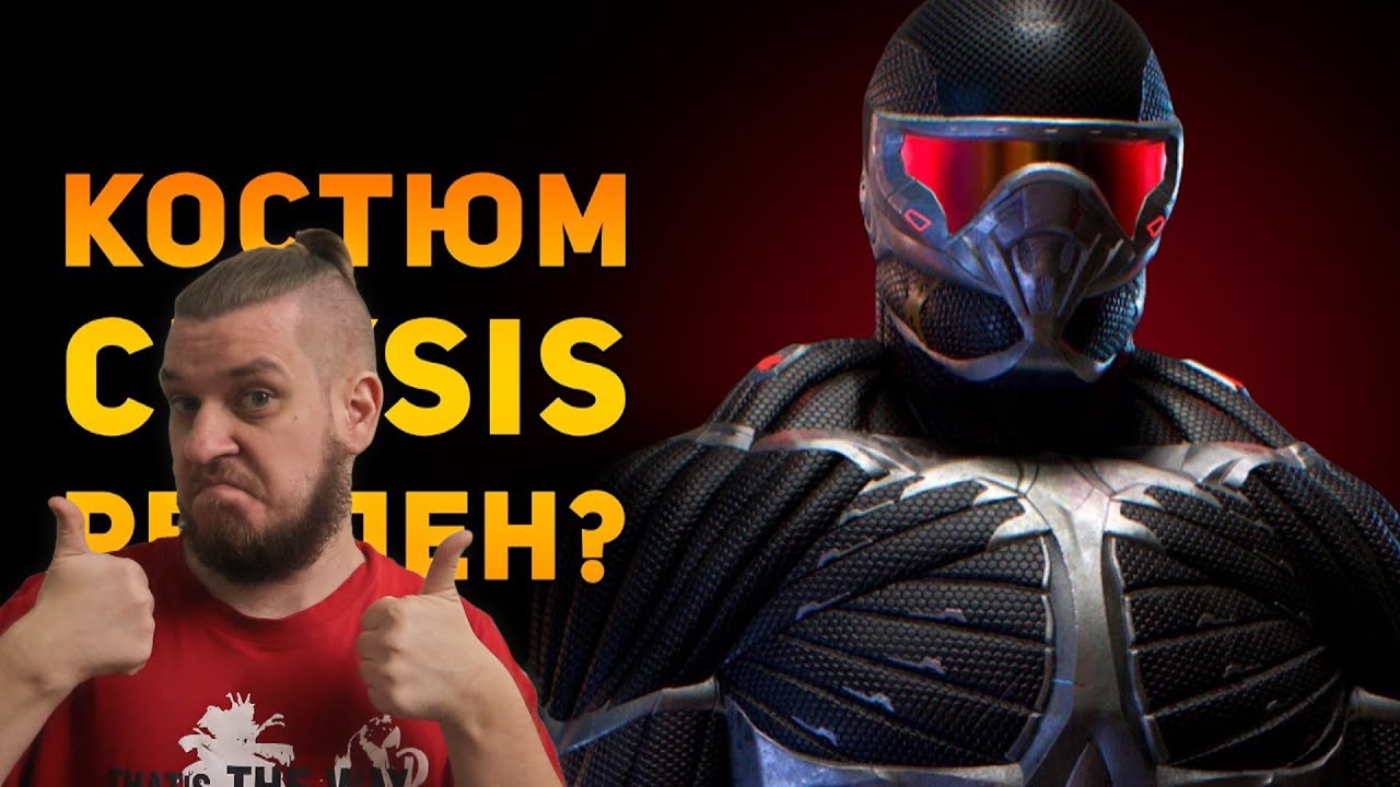 НАСКОЛЬКО РЕАЛЕН НАНОКОСТЮМ ИЗ CRYSIS? | Ammunition Time | РЕАКЦИЯ НА Ammunition Time