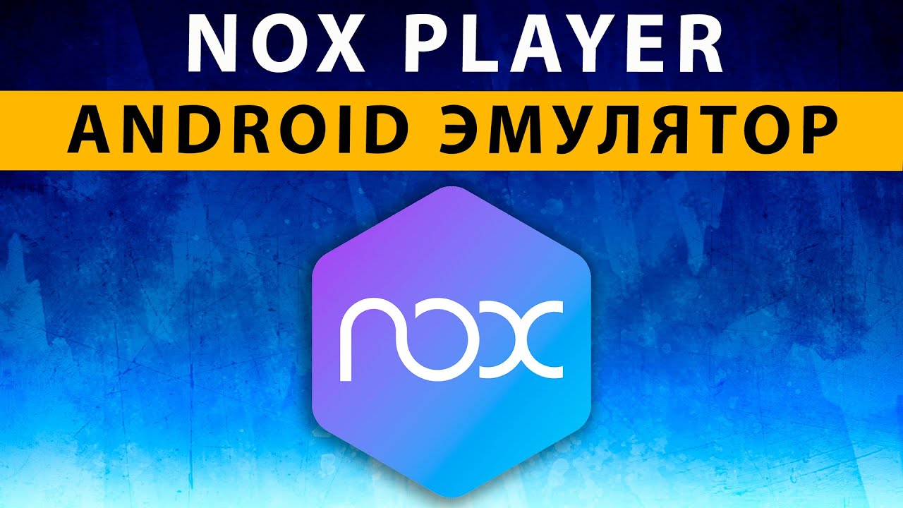 How to download and set up NoxPlayer (Nox App Player), an Android emulator for PC