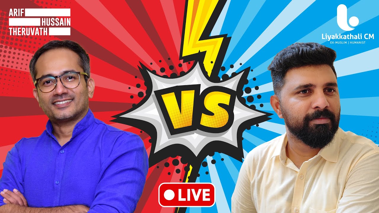 എമുക്കൂട്ടിൽ അടി | രണ്ടാം ഭാഗം | Arif Hussain Theruvath vs Liyakkathali CM
