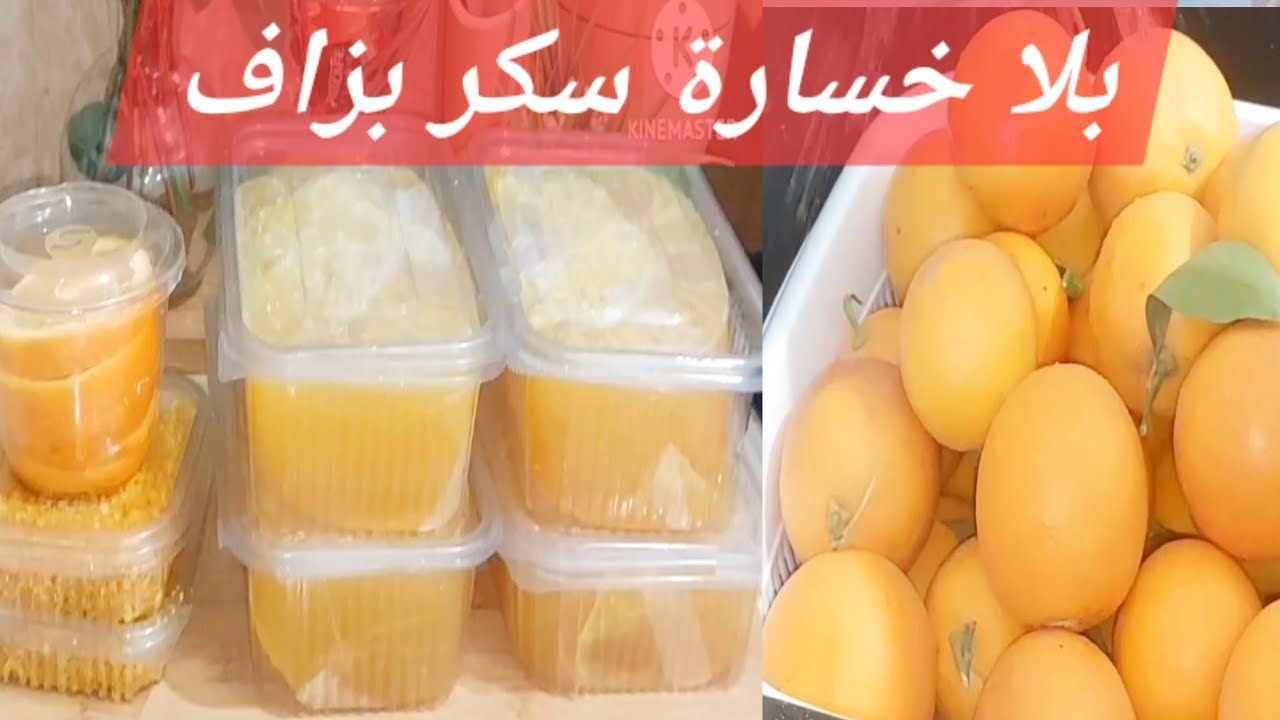 #تحضيرات_رمضان_2025 مركز البرتقال بكمية كبيرة و كمية سكر أقل خبيها للشهر الفضيل