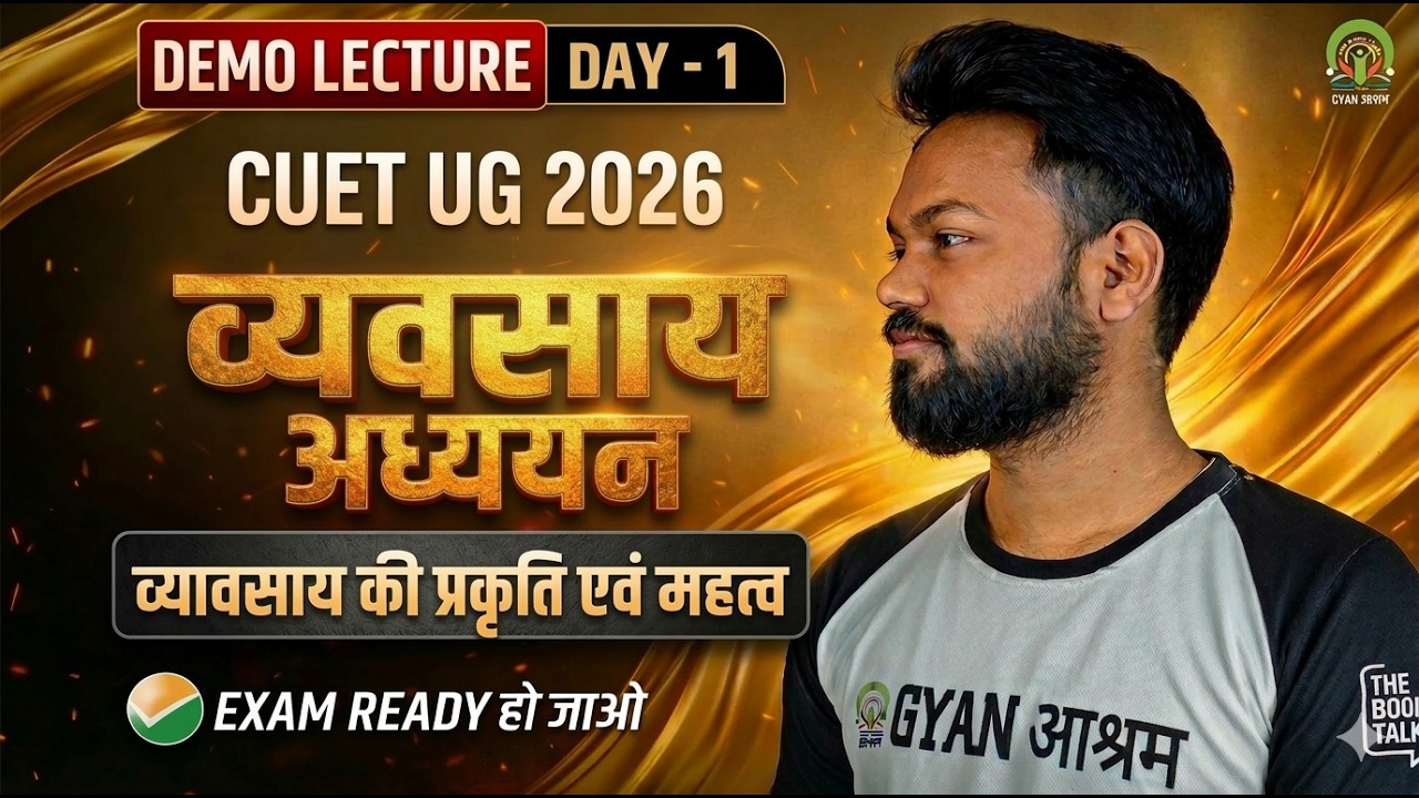 Business Studies : Nature and Significance of Management | CUET 2026 Preparation